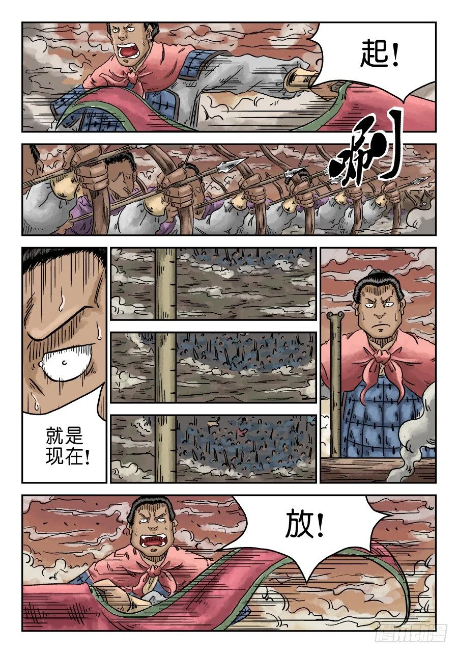 第四章 破城四 第2页