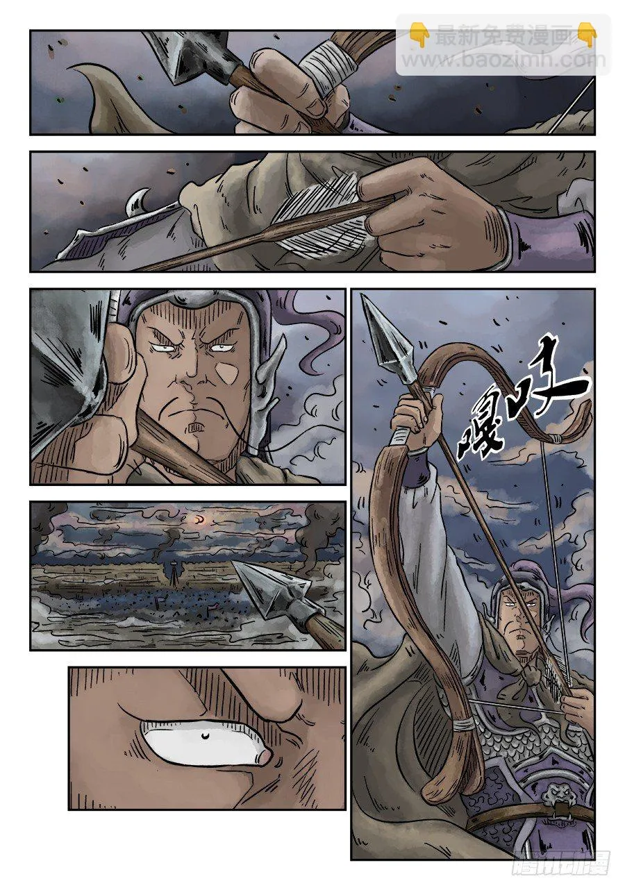 第四章 破城四 第9页