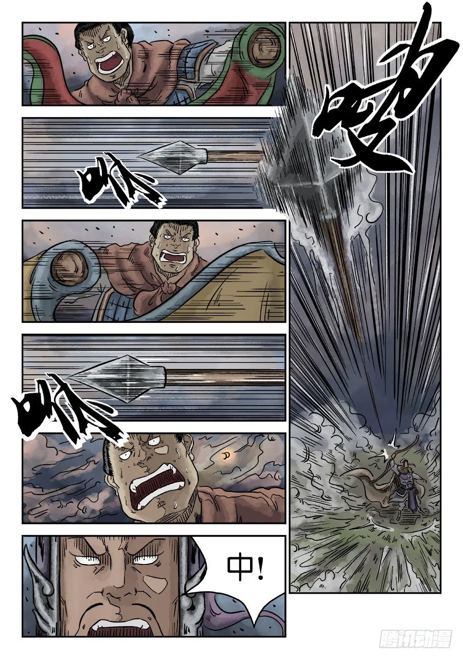 第四章 破城四 第11页