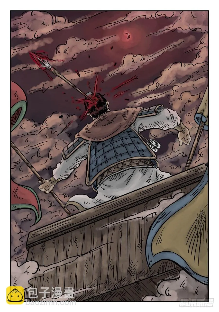 第四章 破城四 第12页