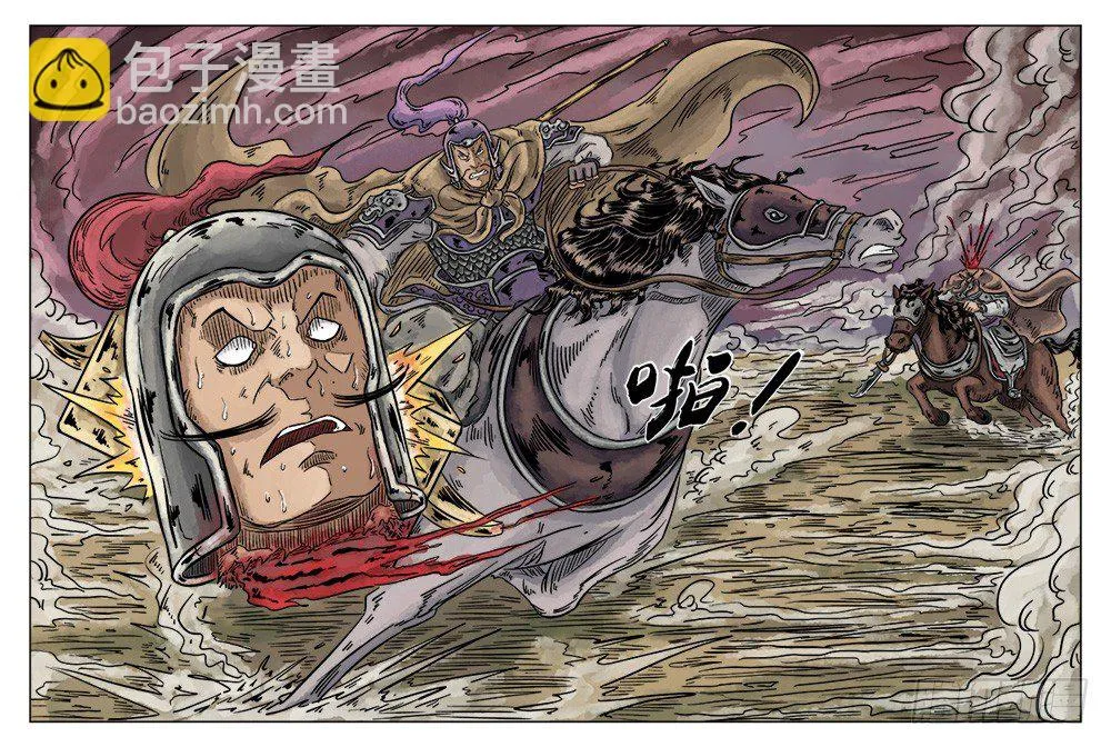 第四章 无敌大将三 第7页