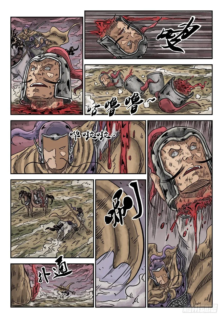 第四章 无敌大将三 第8页