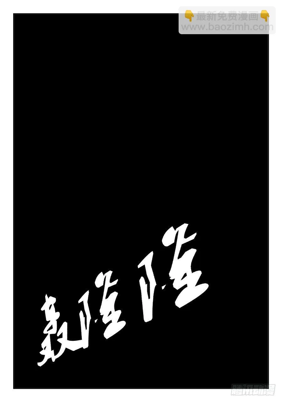 第五章 开张大吉 九 第14页