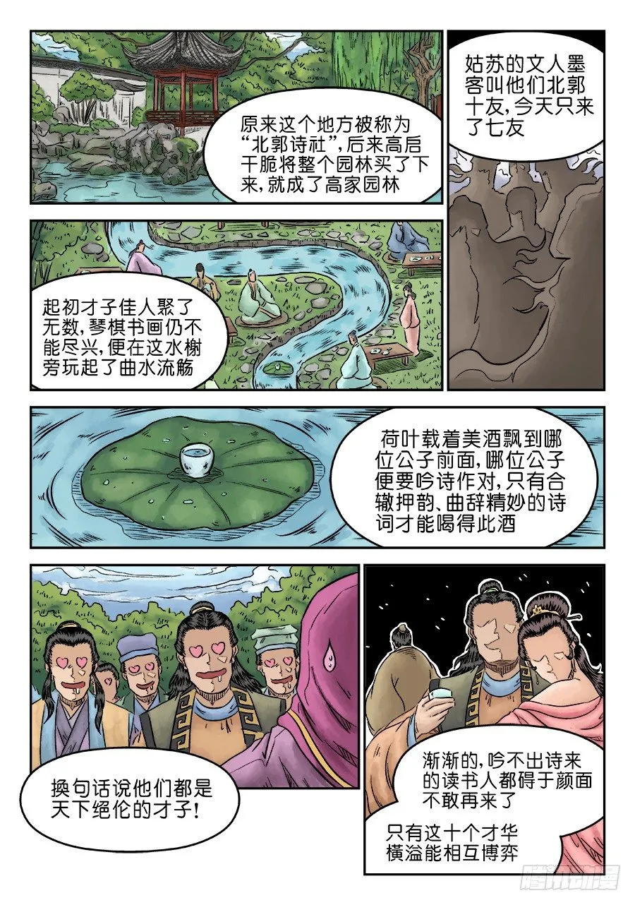 第五章 酒色财气 三 第6页
