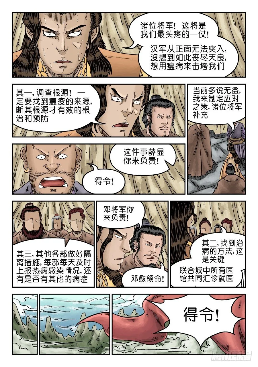 第五章 瘟城 一 第10页