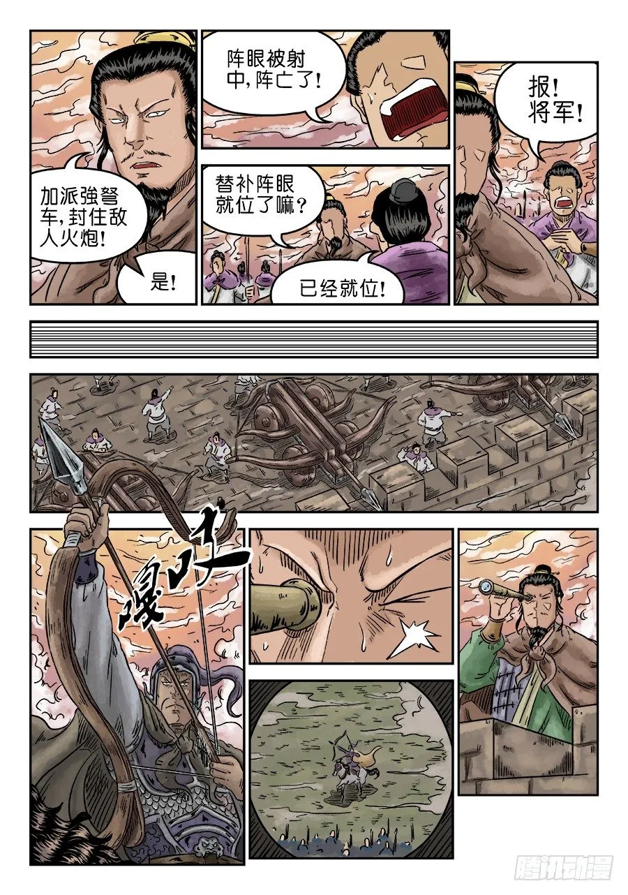 第五章 瘟城 二 第7页