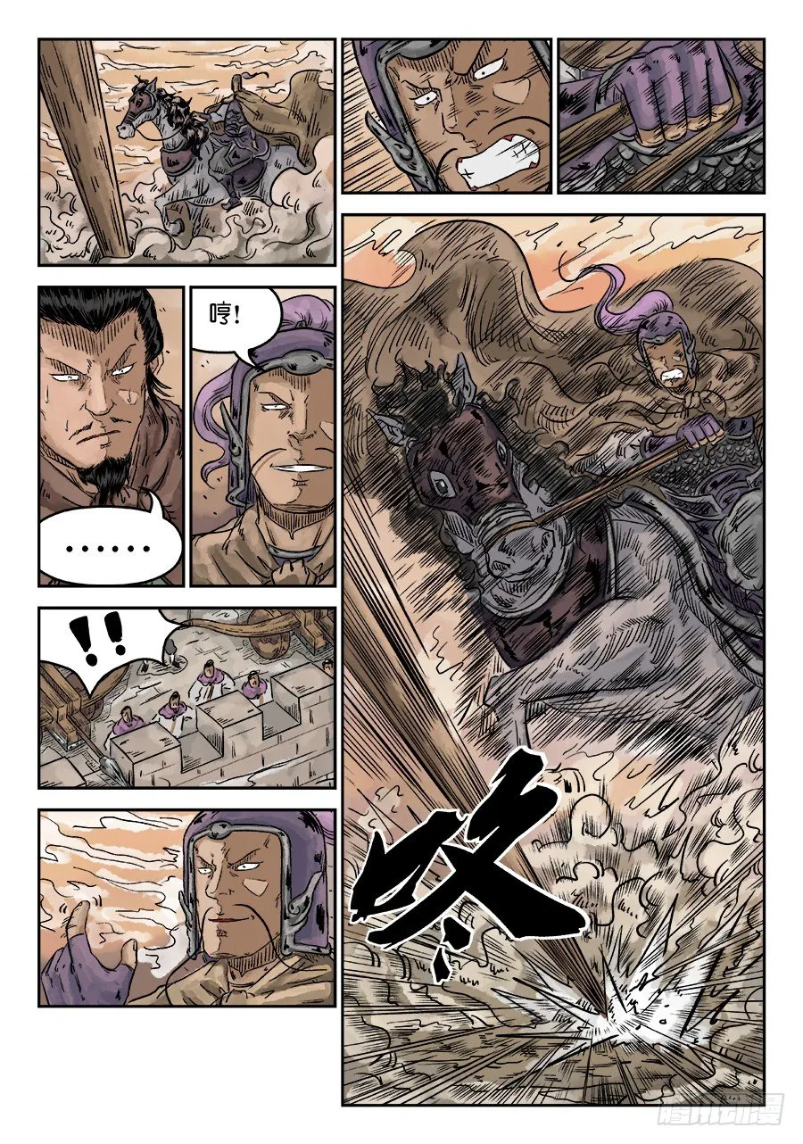 第五章 瘟城 二 第10页