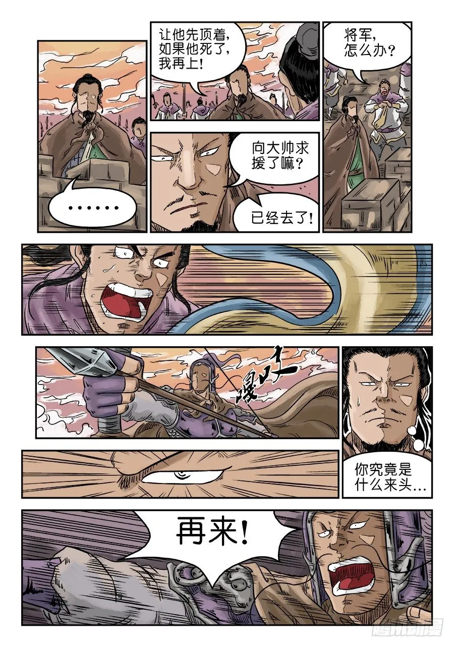 第五章 瘟城 三 第5页