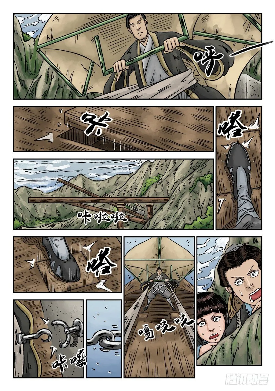 第五章 瘟城 四 第2页