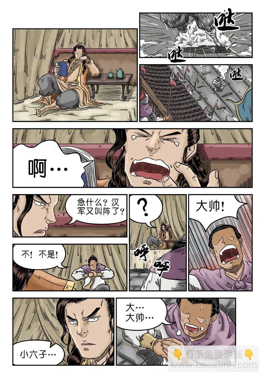 第五章 瘟城 五 第7页
