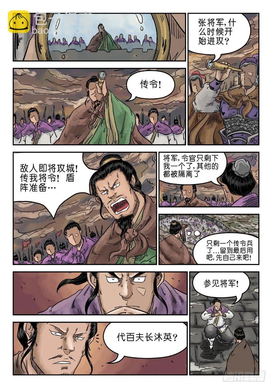 第五章 瘟城 六 第12页