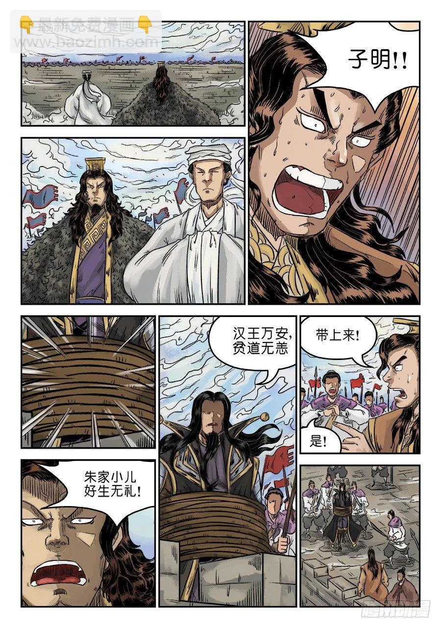 第六章 归来 四 第2页