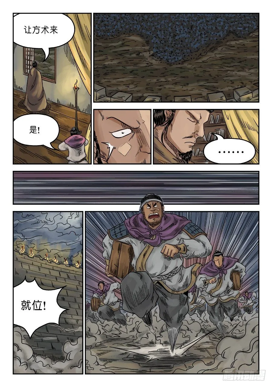 第六章 灵丹妙药 二 第5页