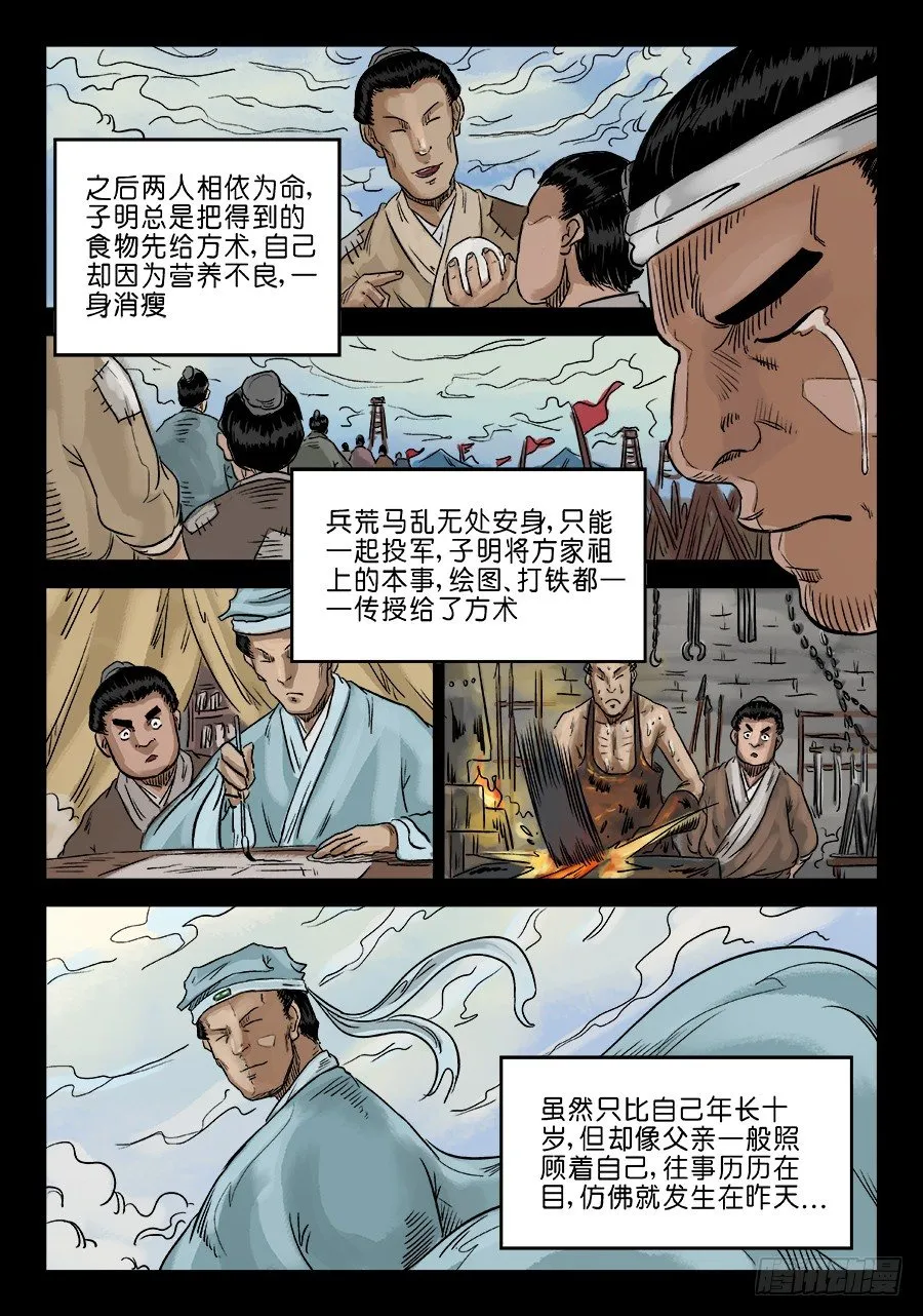 第六章 灵丹妙药 二 第13页