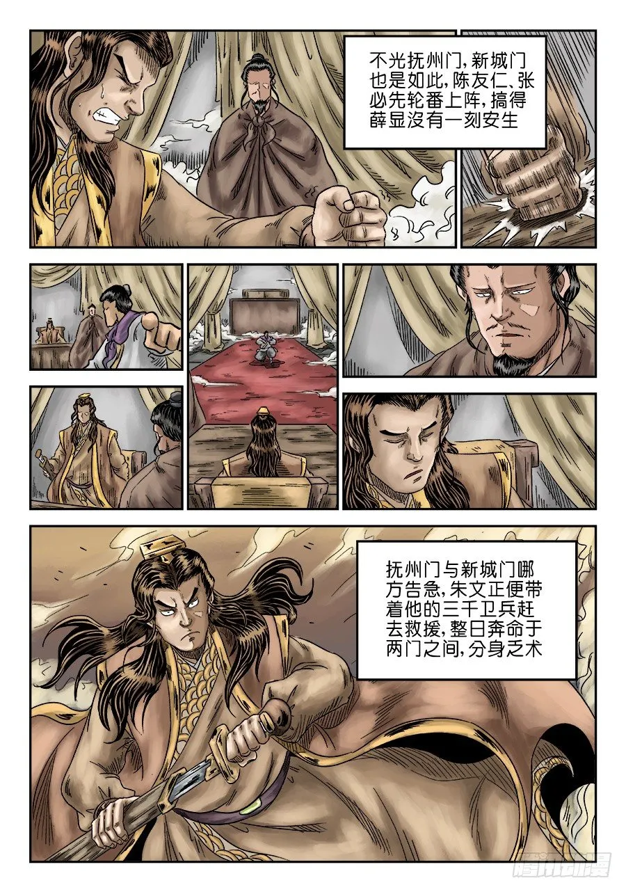 第六章 灵丹妙药 三 第7页