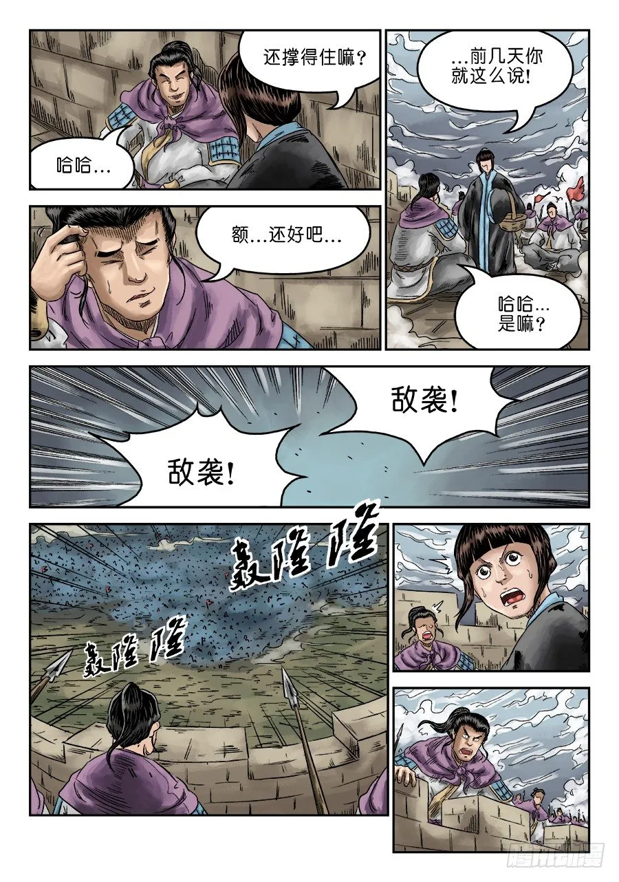 第六章 灵丹妙药 四 第4页