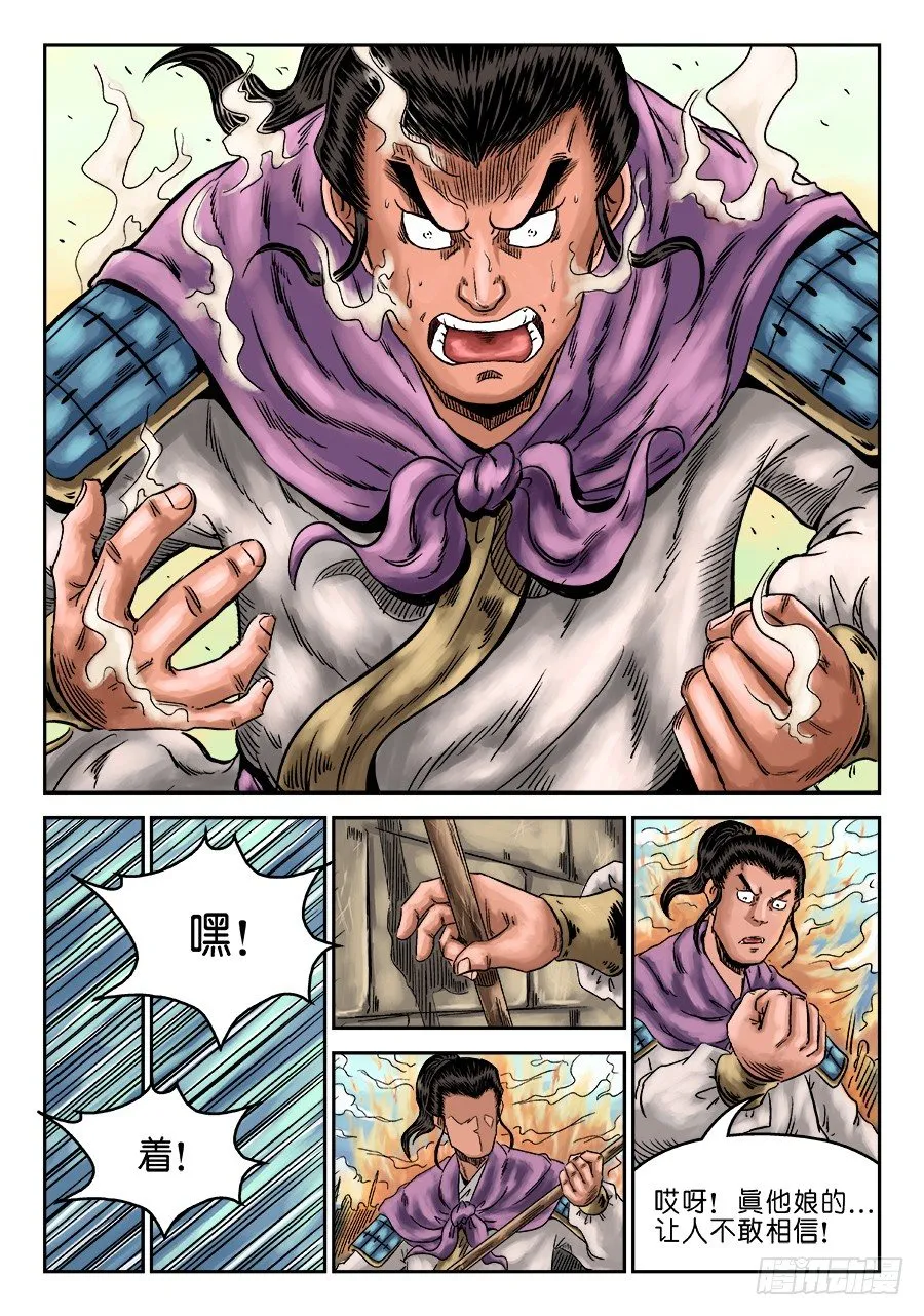 第六章 灵丹妙药 五 第9页