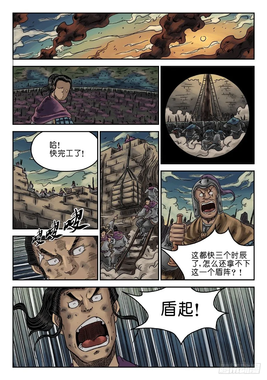 第六章 灵丹妙药 七 第7页