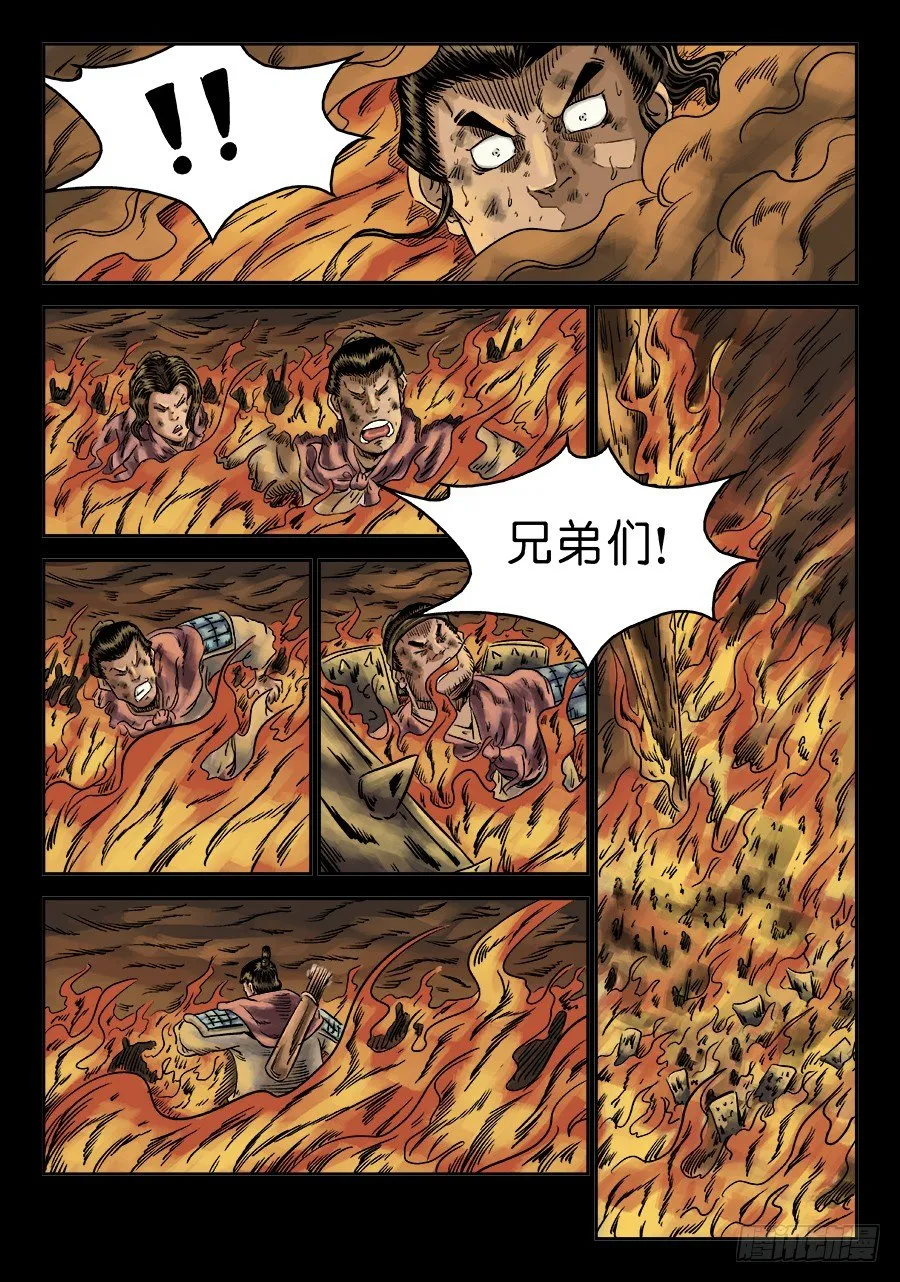 第六章 灵丹妙药 七 第11页