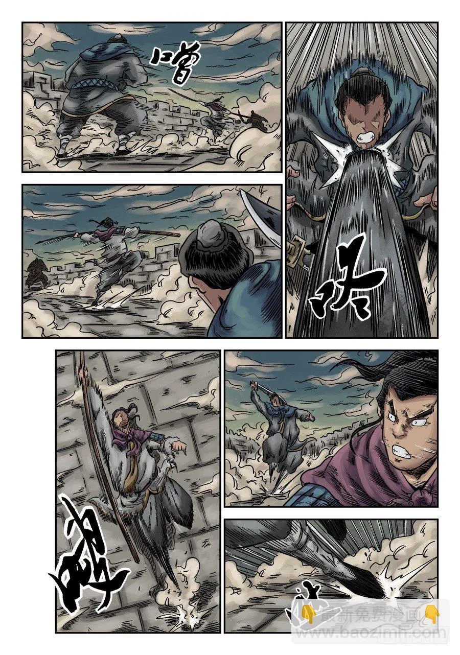 第六章 灵丹妙药 十 第7页
