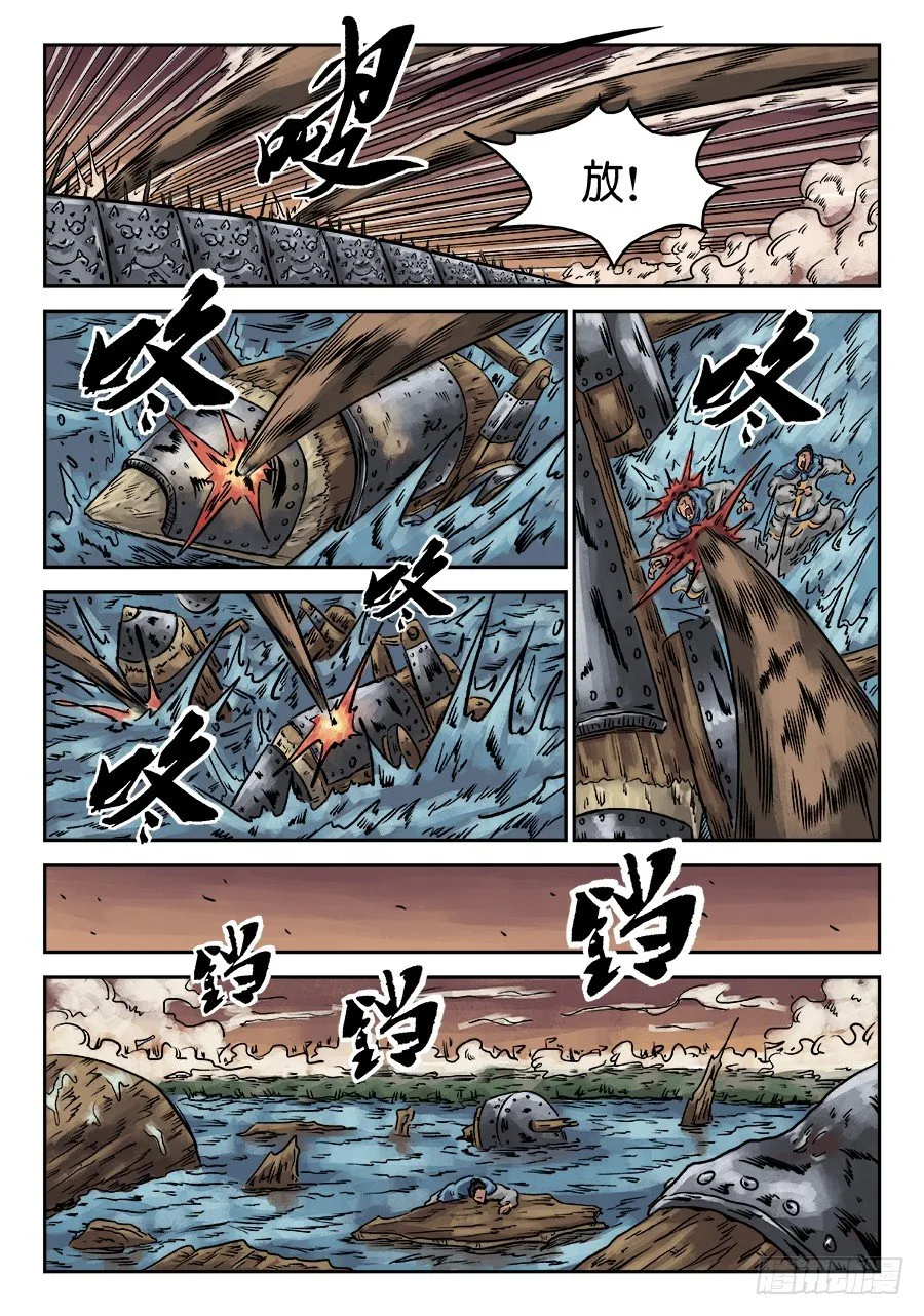 第六章 官复原职（二） 第7页