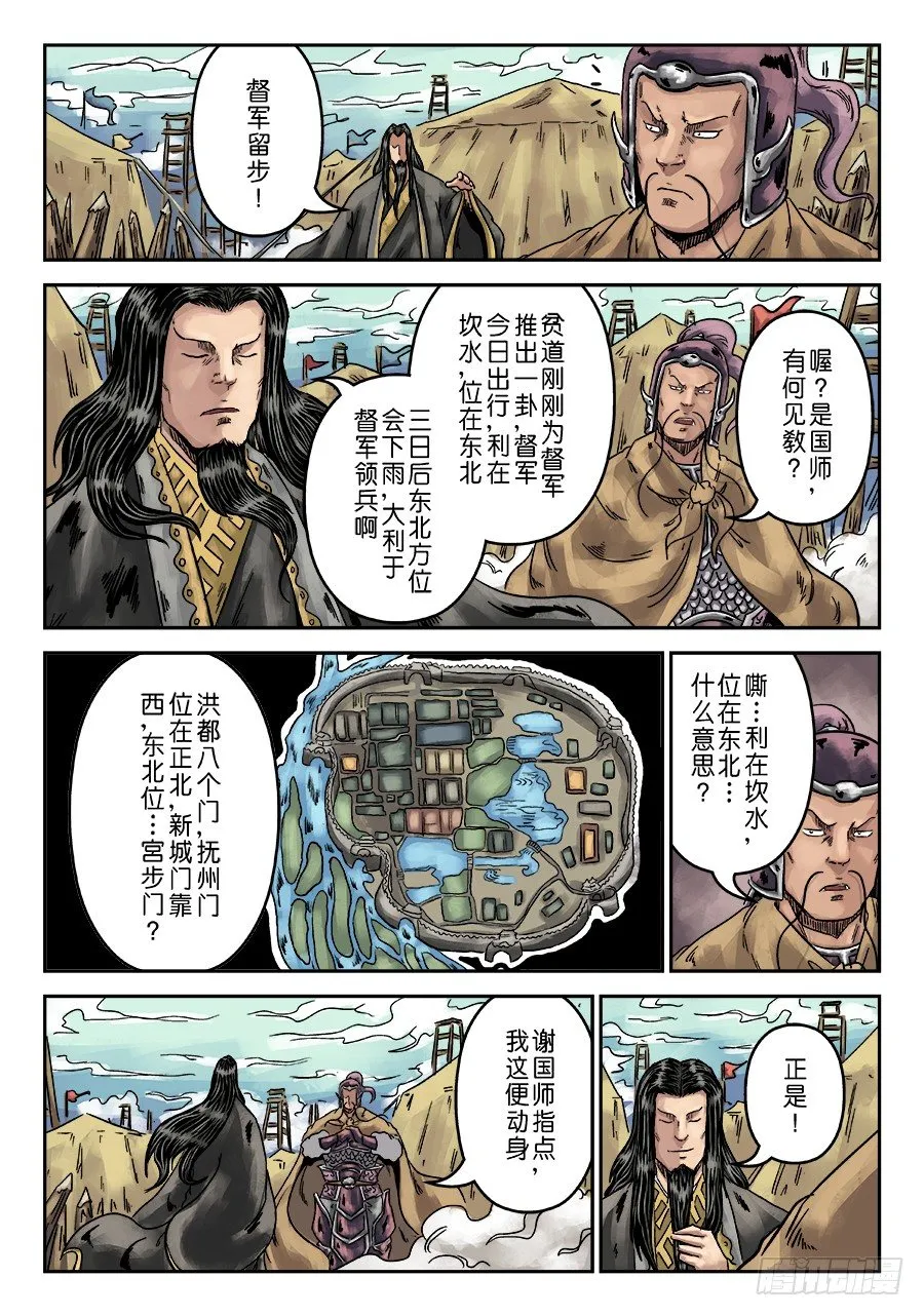 第六章 水之门（一） 第7页