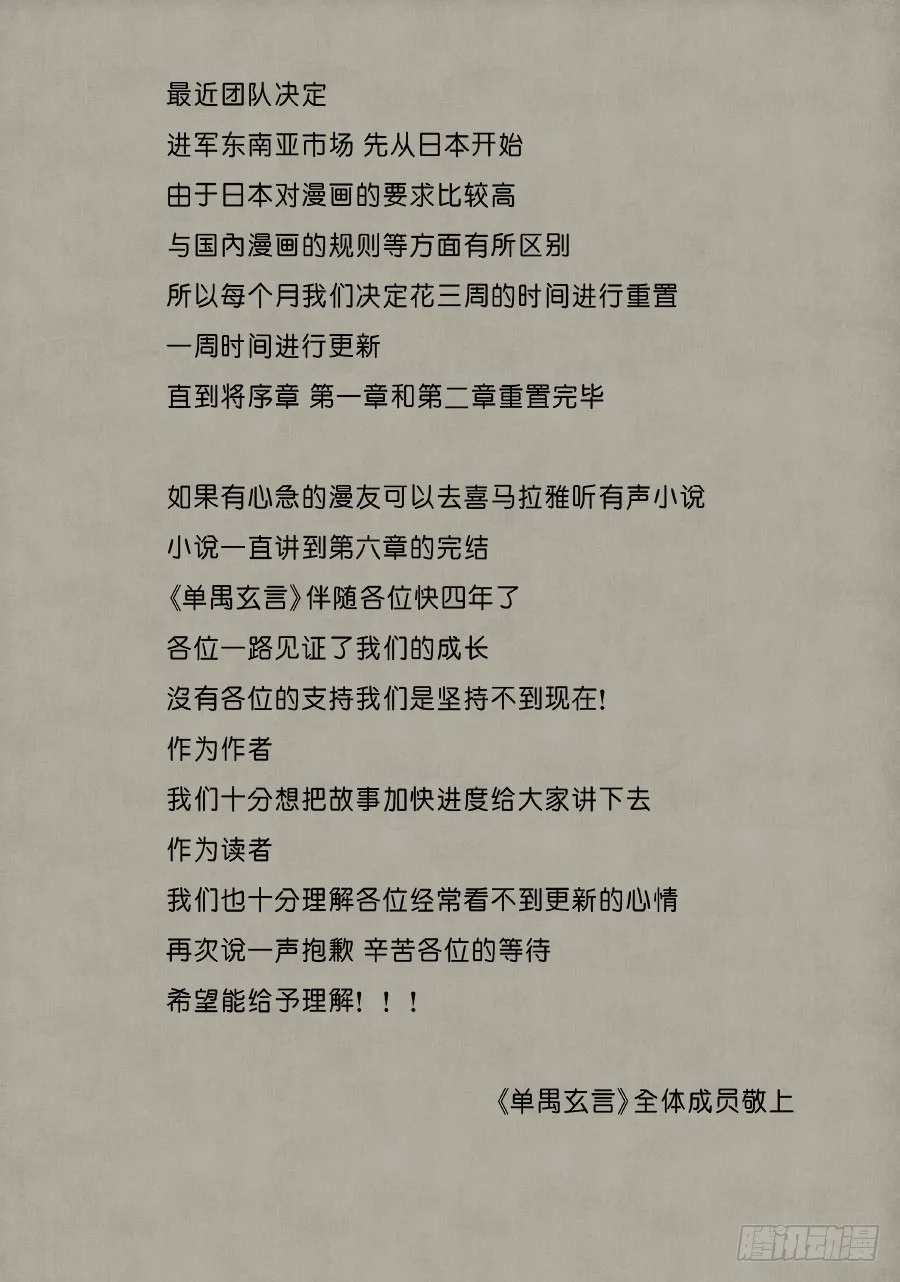 第六章 水之门（一） 第22页