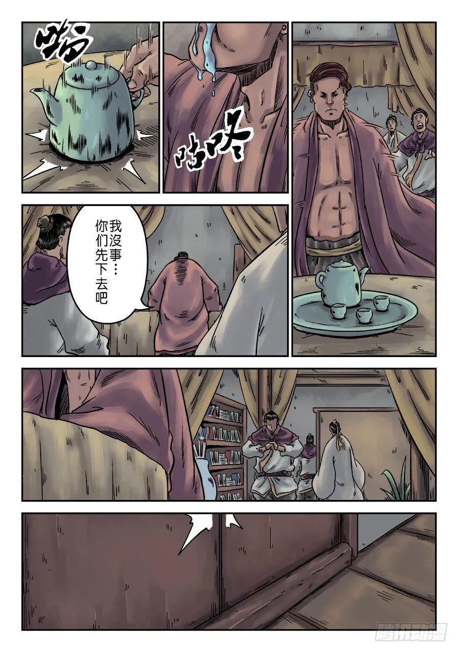 第六章 水之门（三） 第7页