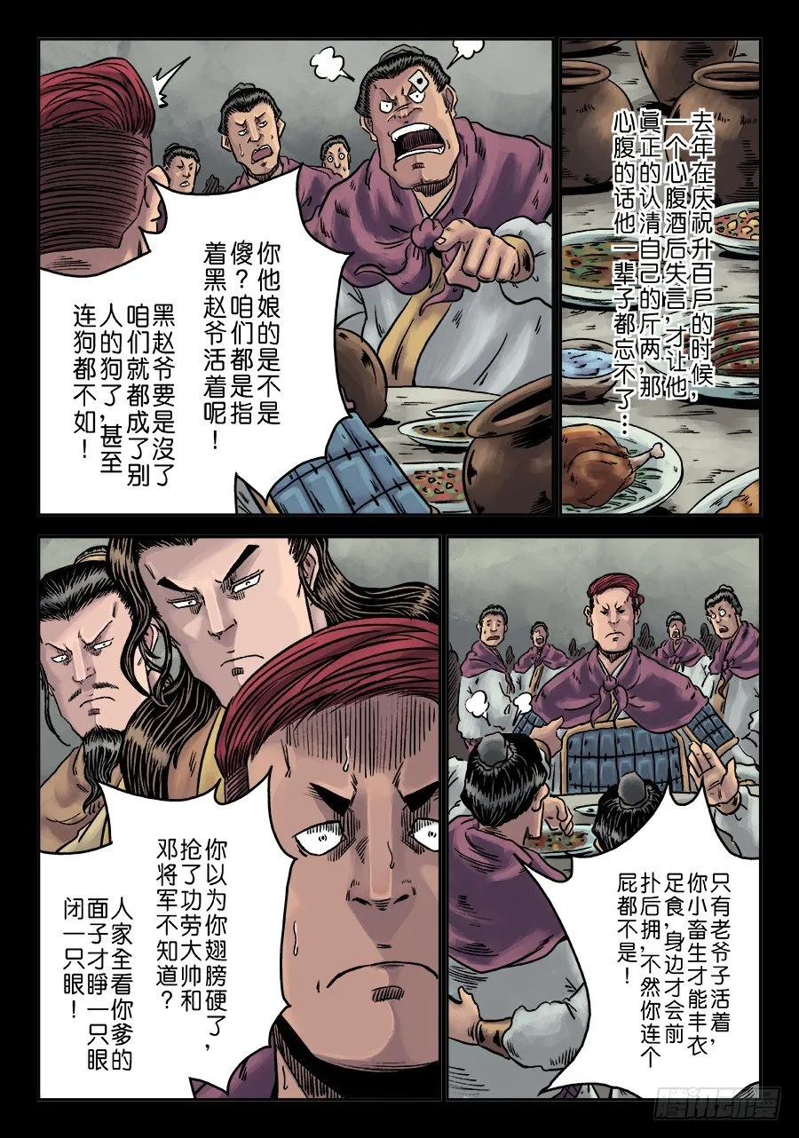 第六章 水之门（三） 第10页