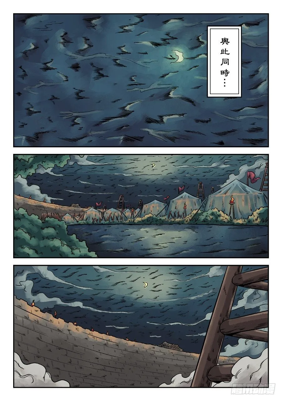 第六章 水之门（九） 第2页