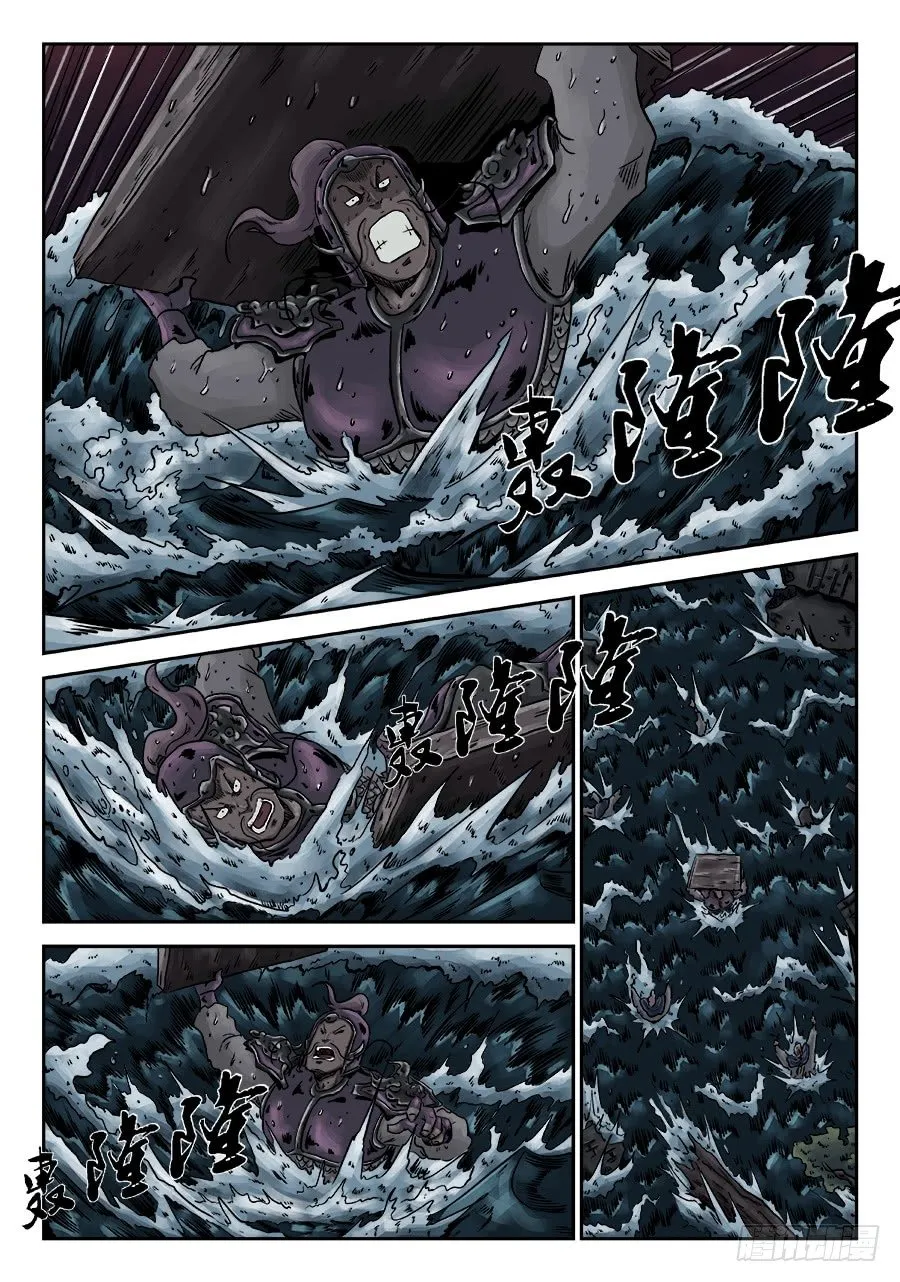 第六章 水之门（十二） 第2页