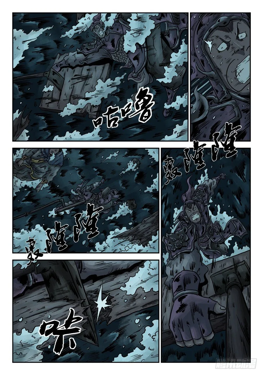 第六章 水之门（十二） 第8页