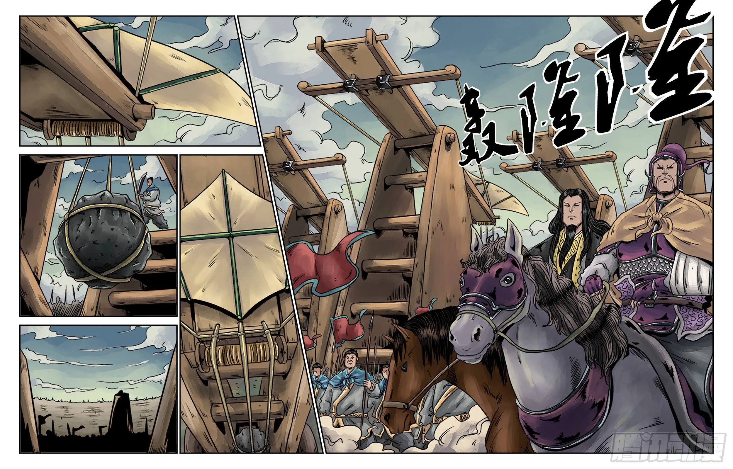 第六章 水之门（十六） 第4页