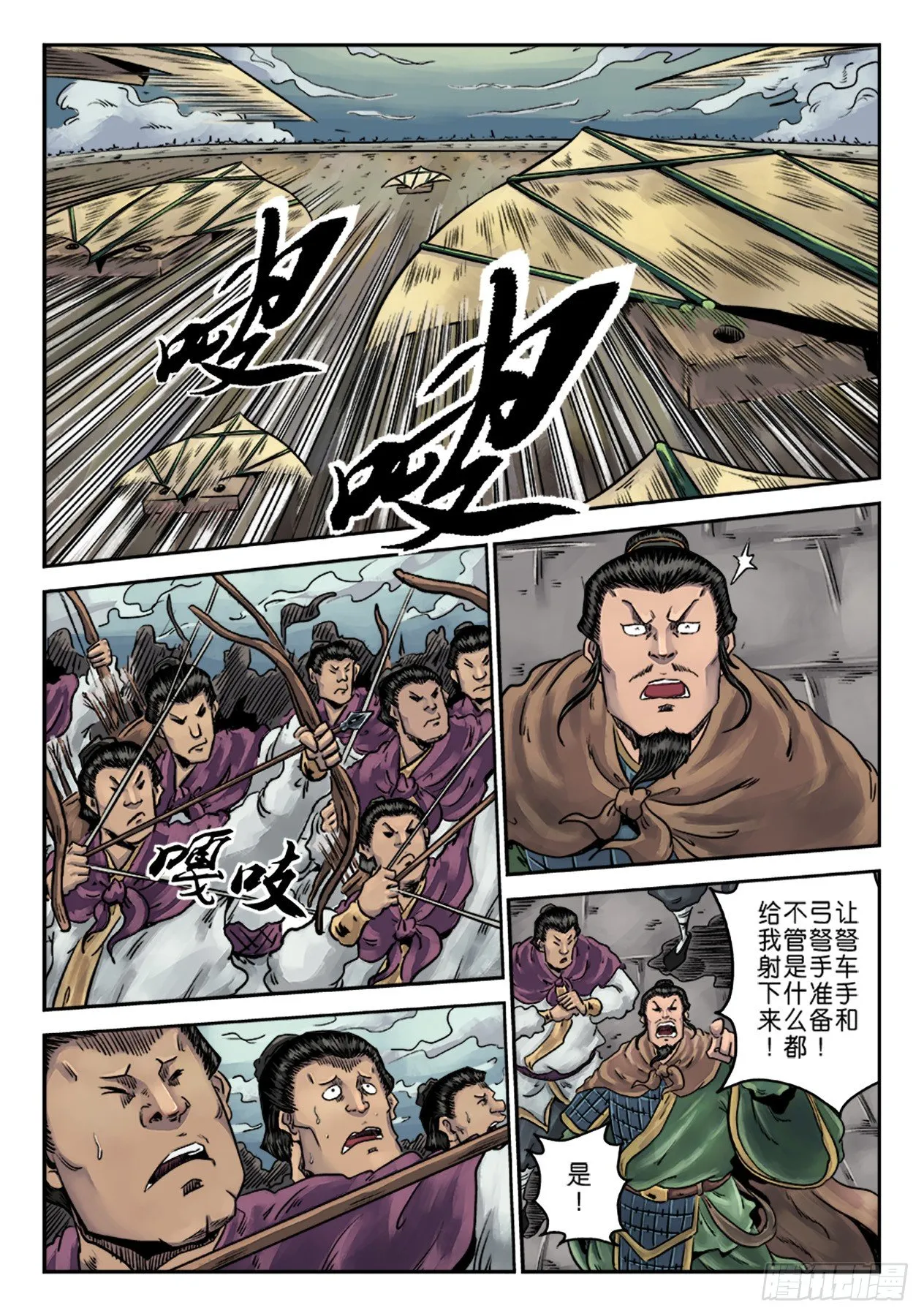 第六章 水之门（十六） 第7页