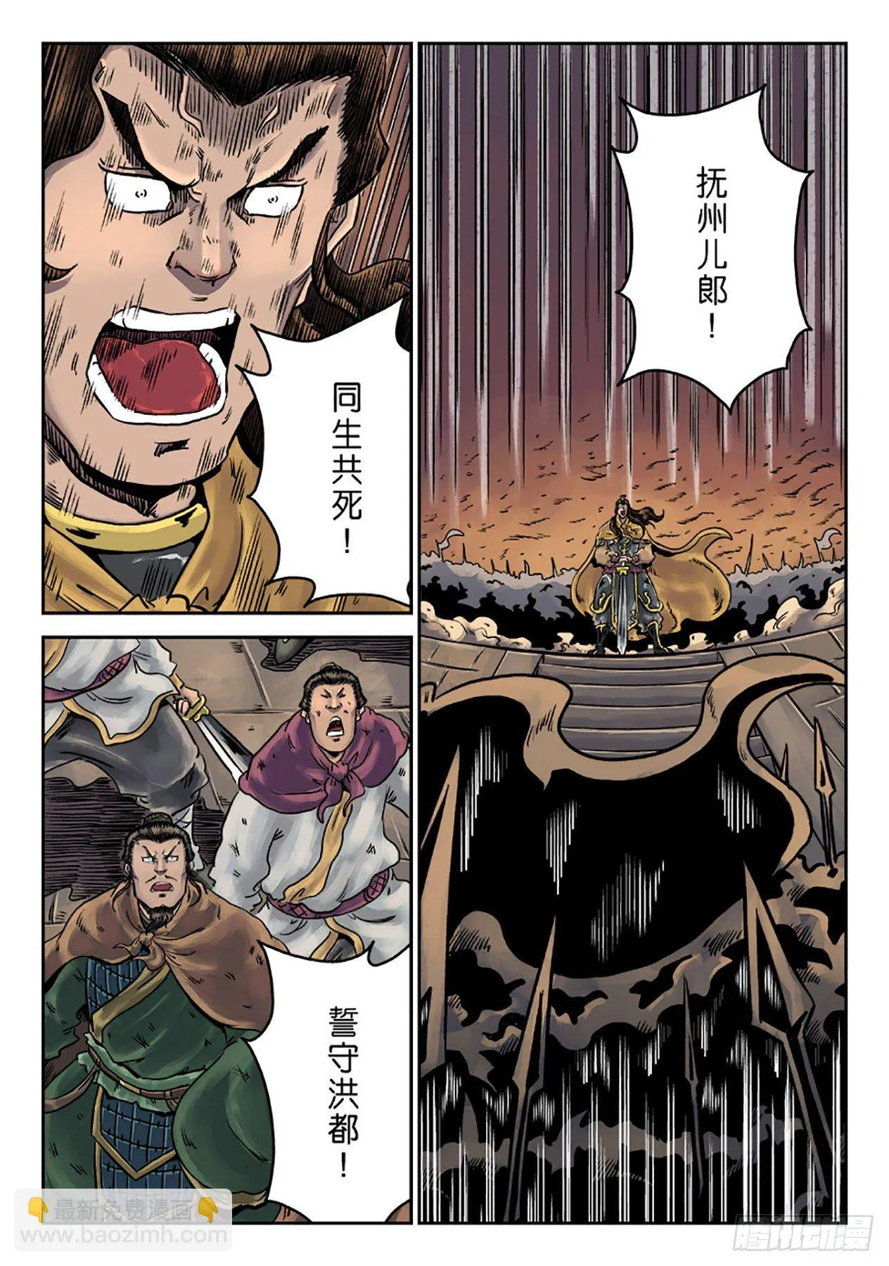 第六章 水之门（十八） 第2页