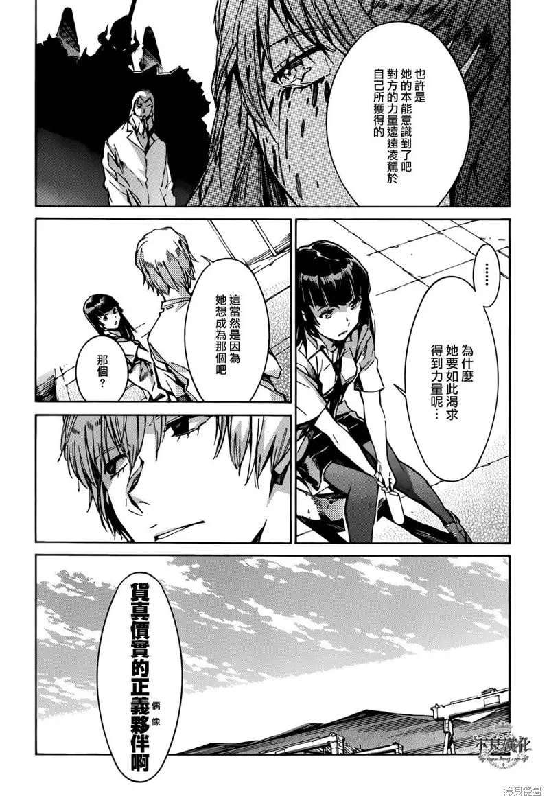 第112话 第6页