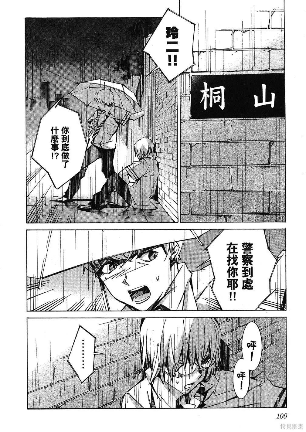 第8卷 第102页