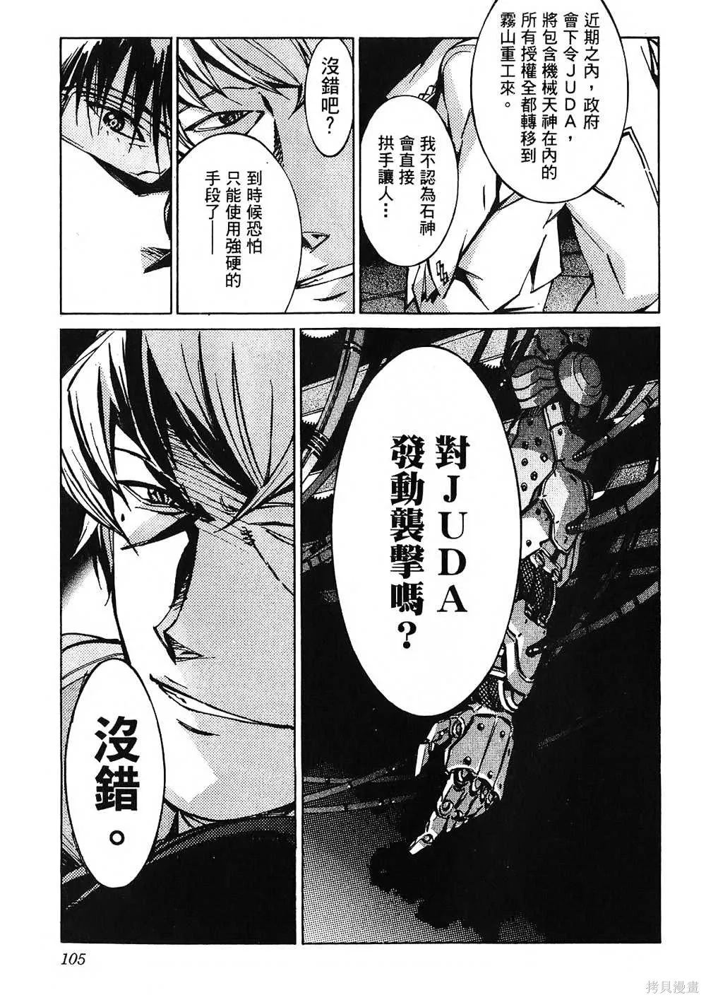 第7卷 第107页