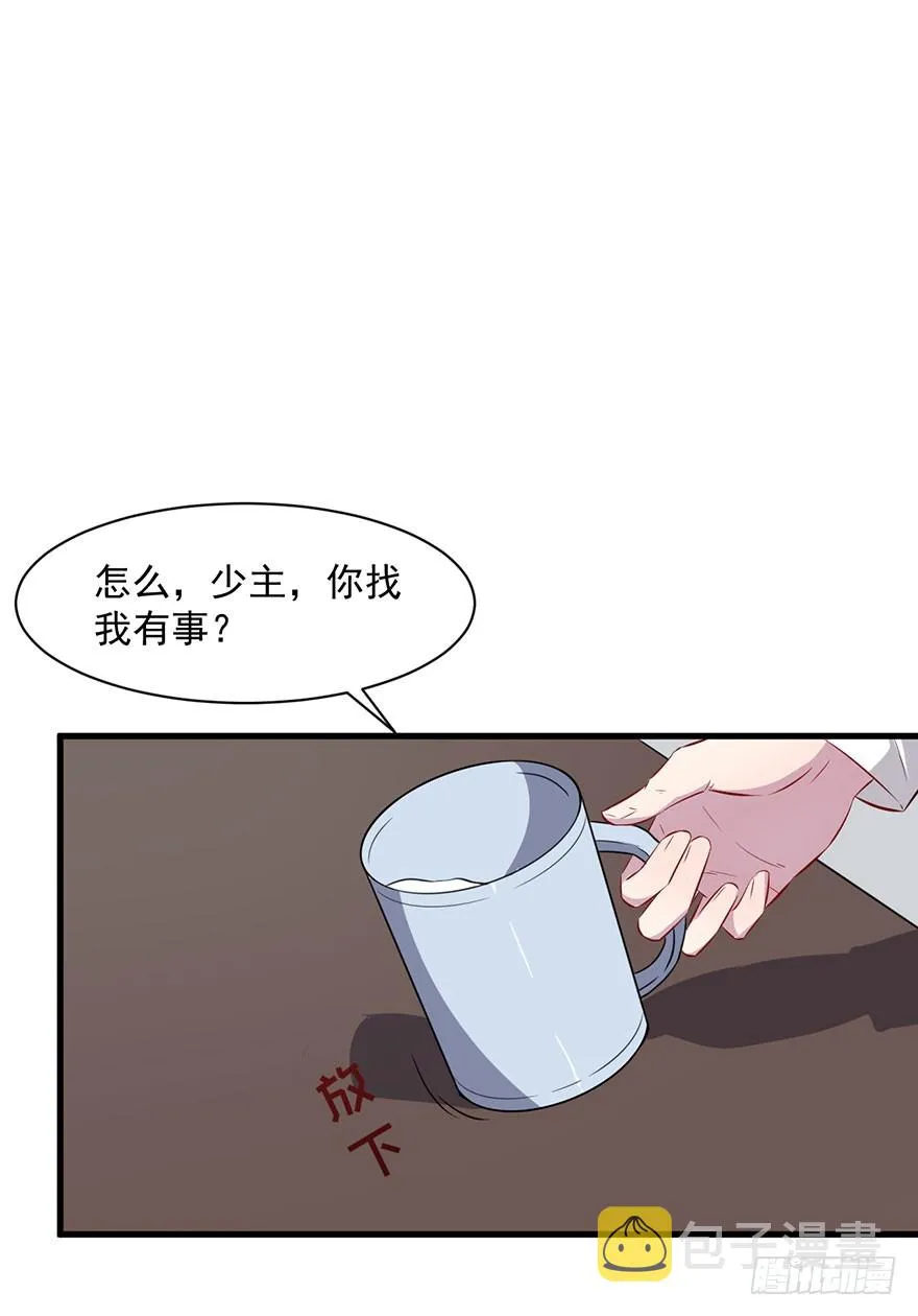 067少主的责任 第22页
