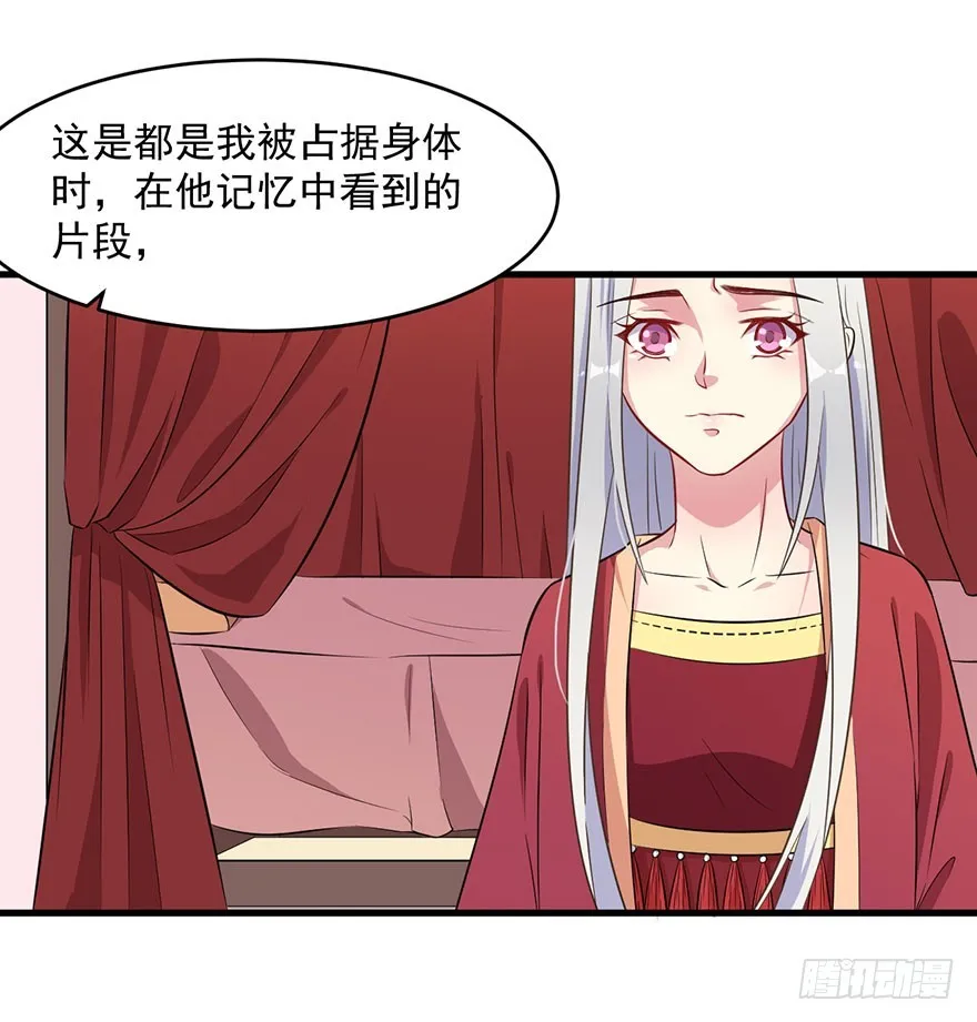 061一场交易 第16页