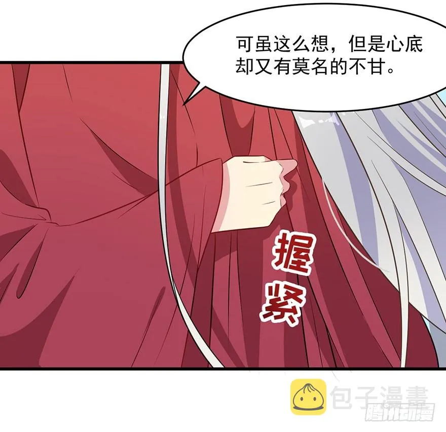 061一场交易 第22页