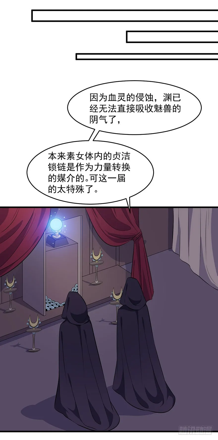 061一场交易 第32页