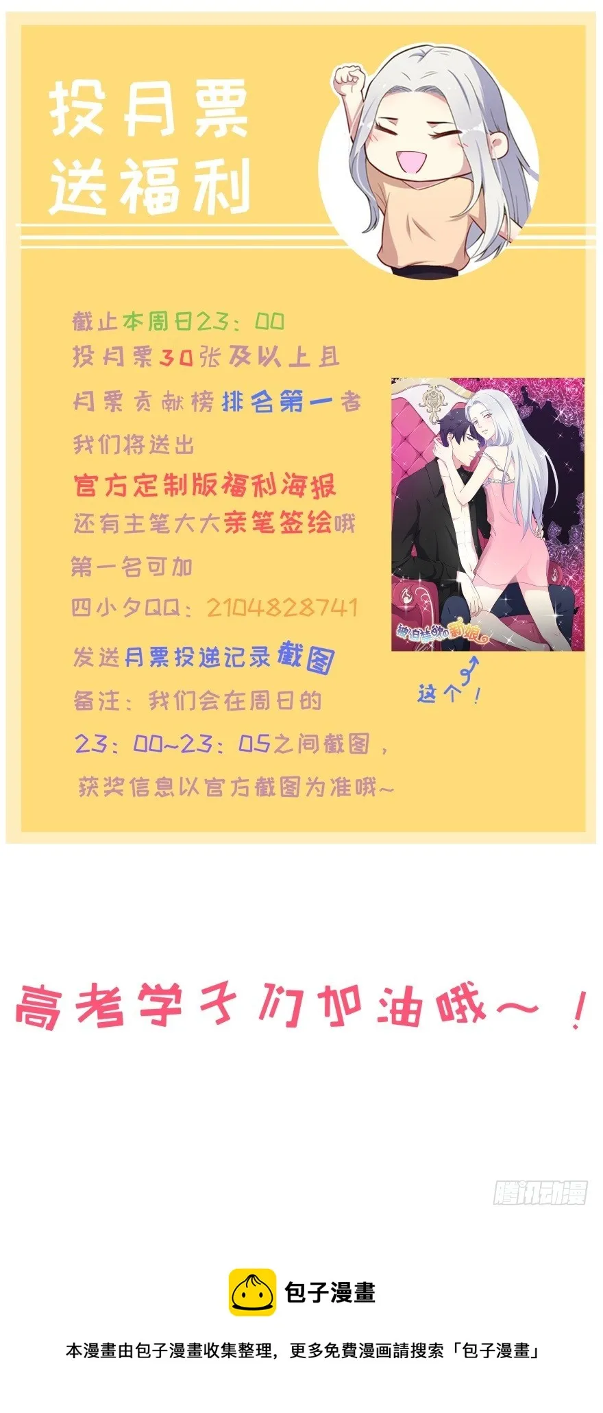 061一场交易 第37页