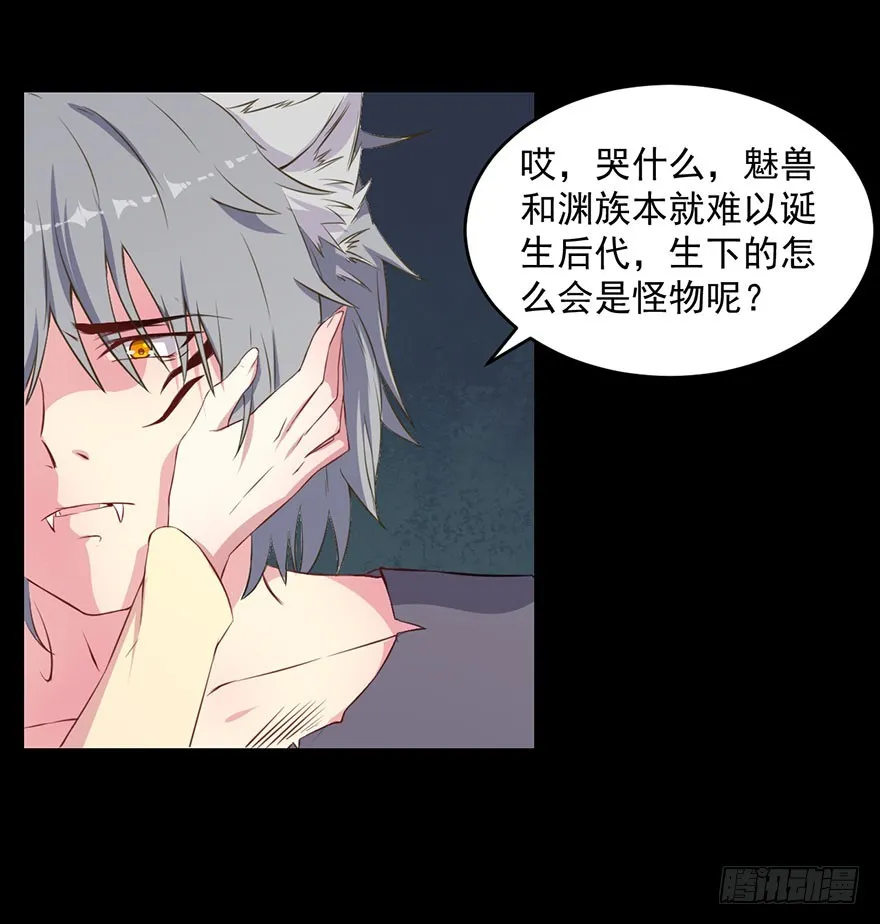 035我不是怪物 第27页