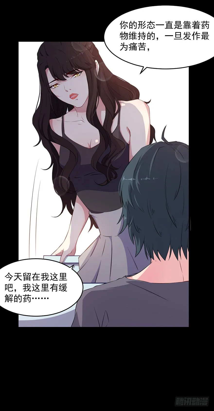 035我不是怪物 第33页