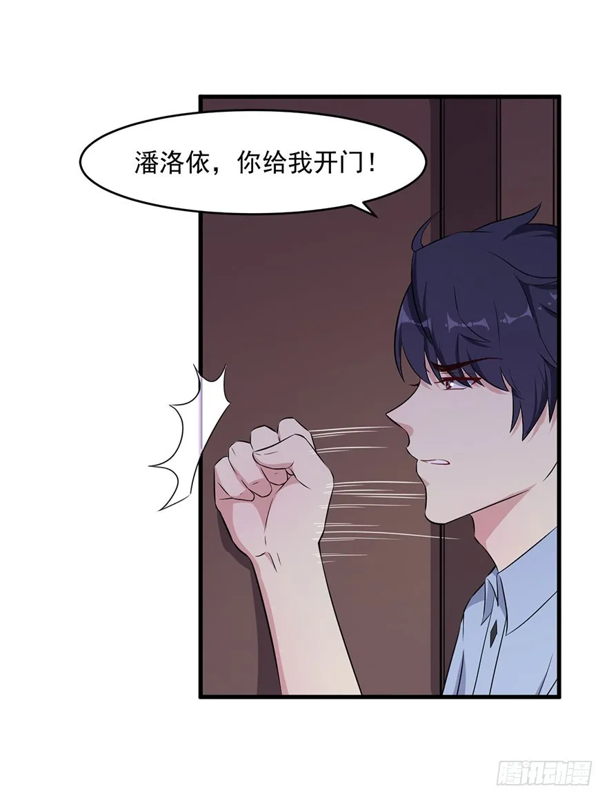 042夫褚的背叛 第8页