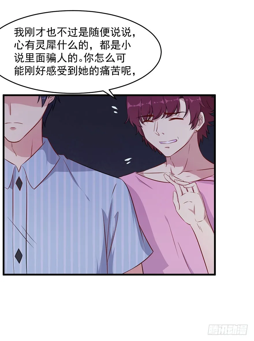 042夫褚的背叛 第11页