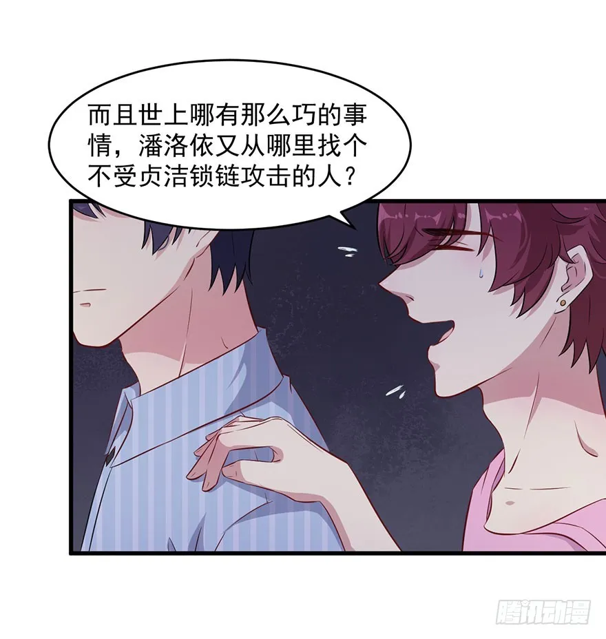042夫褚的背叛 第12页