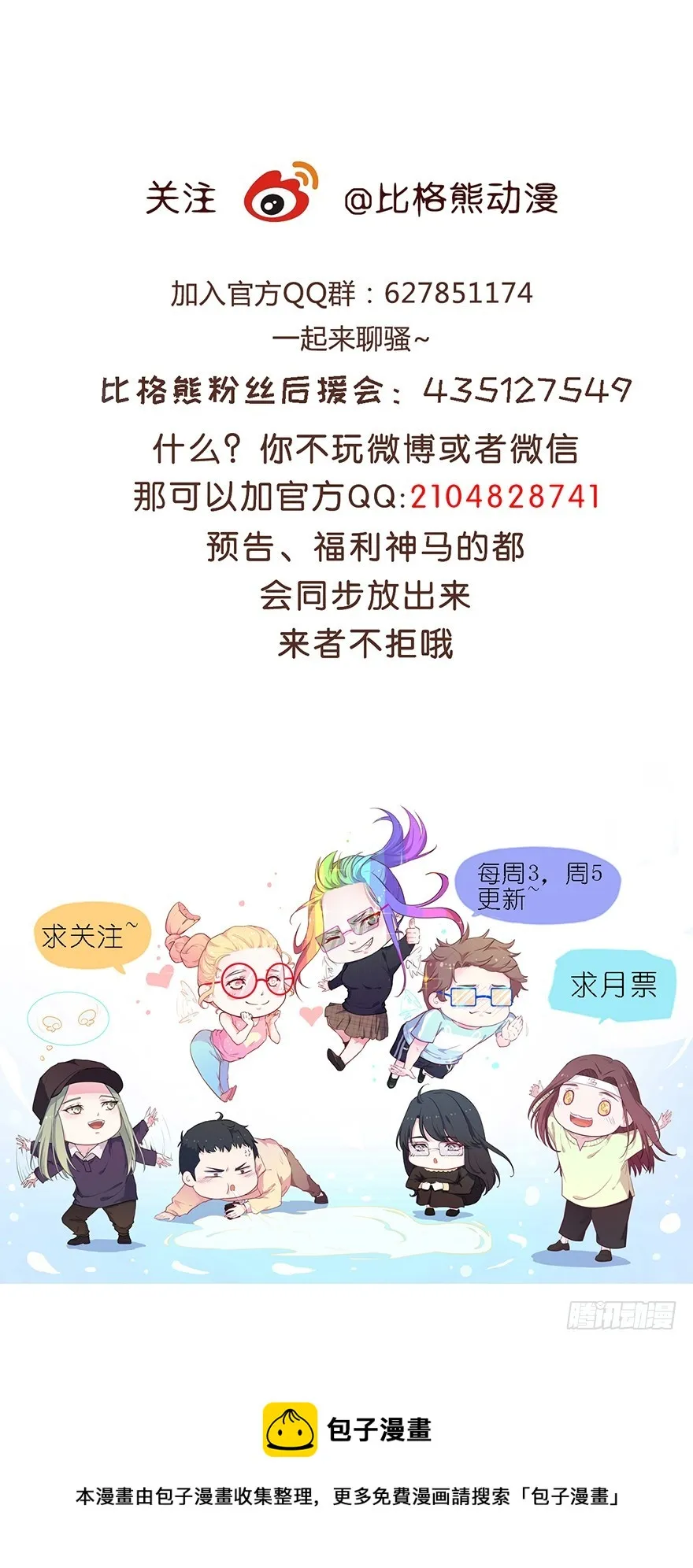 042夫褚的背叛 第28页