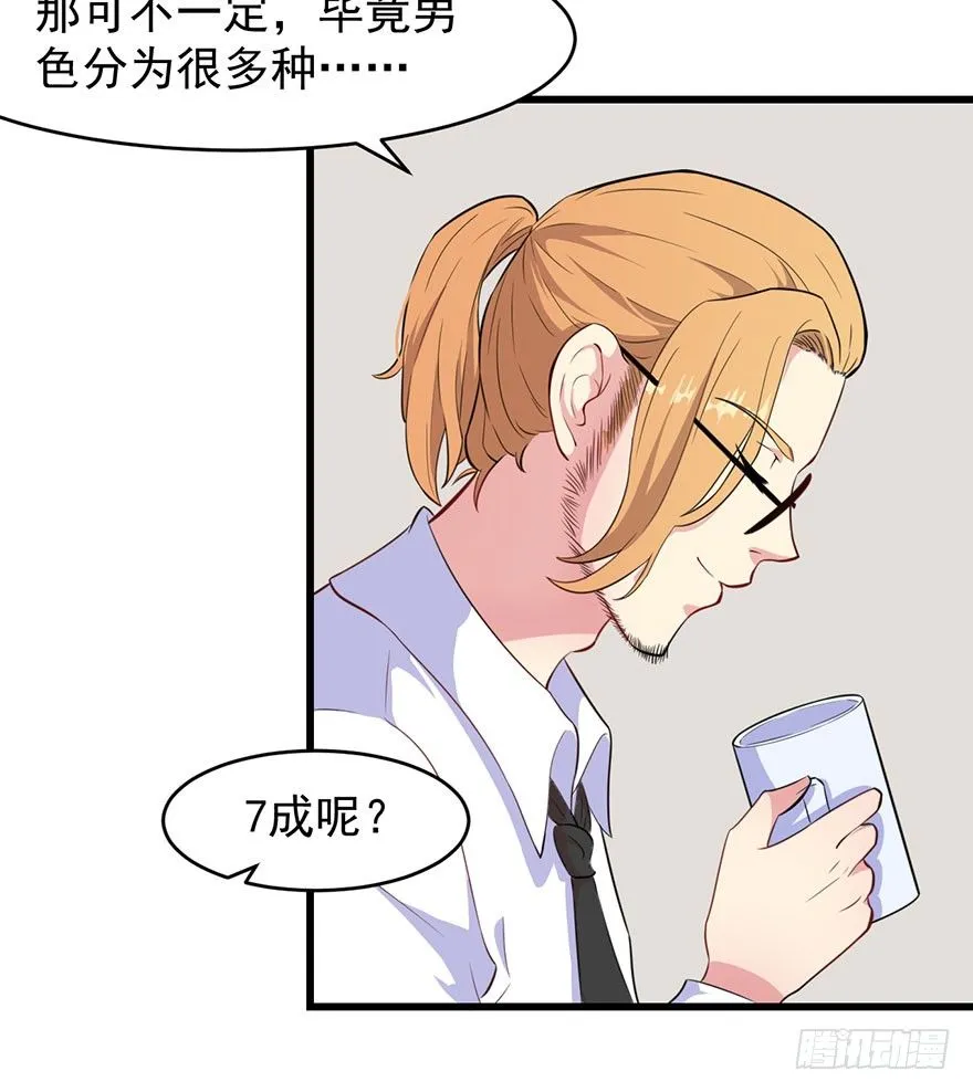 013不容拒绝的爱 第28页
